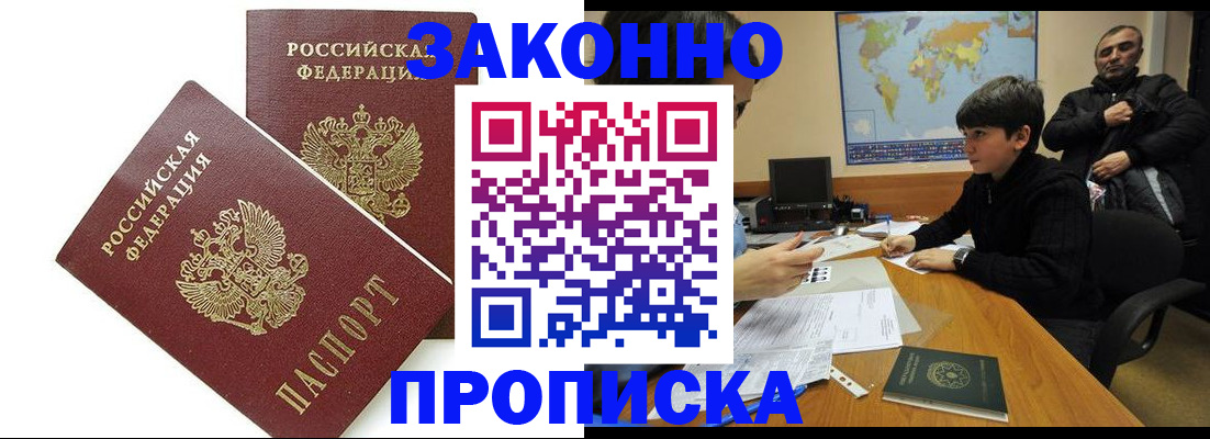 где прописаться в Чехове