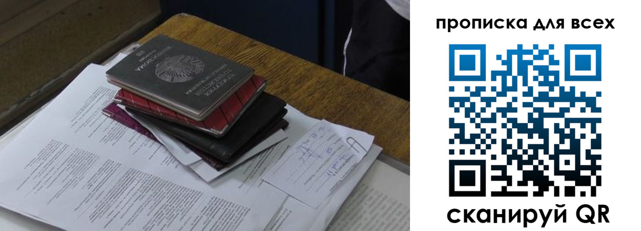 прописка для школы в Чехове