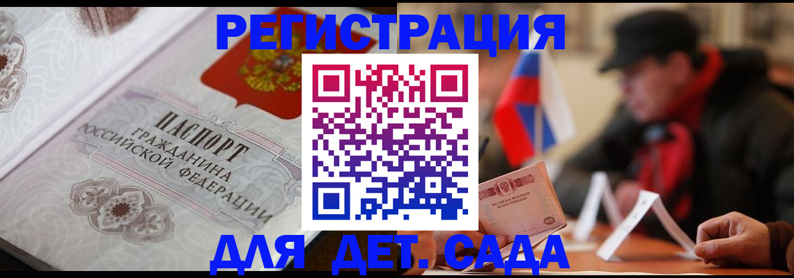 прописка штамп в Чехове