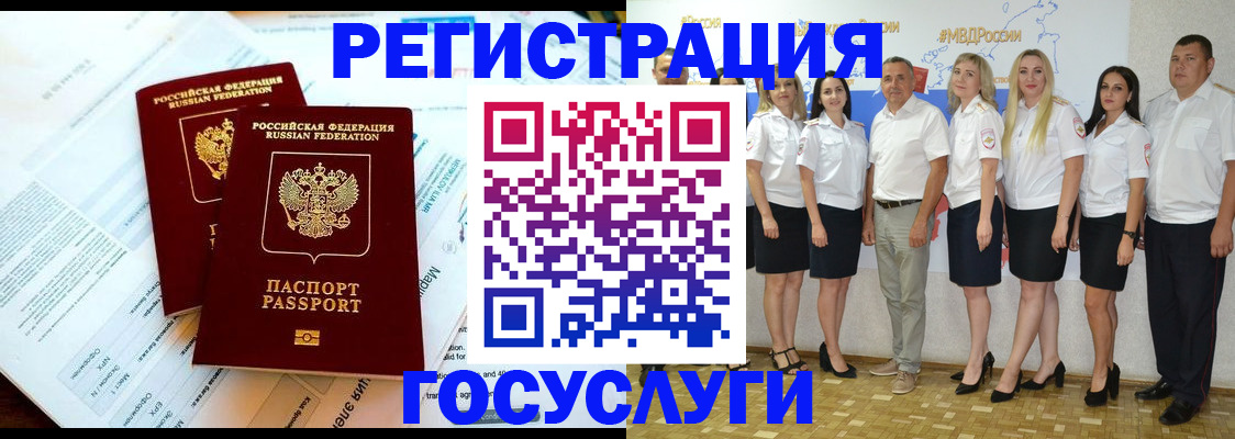 временная регистрация недорого в Чехове