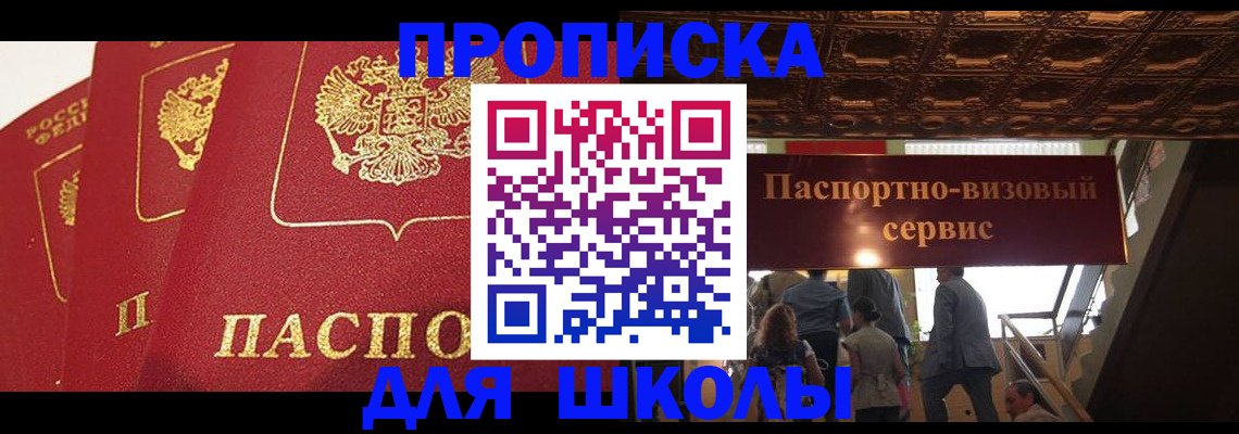 временная регистрация собственник в Чехове