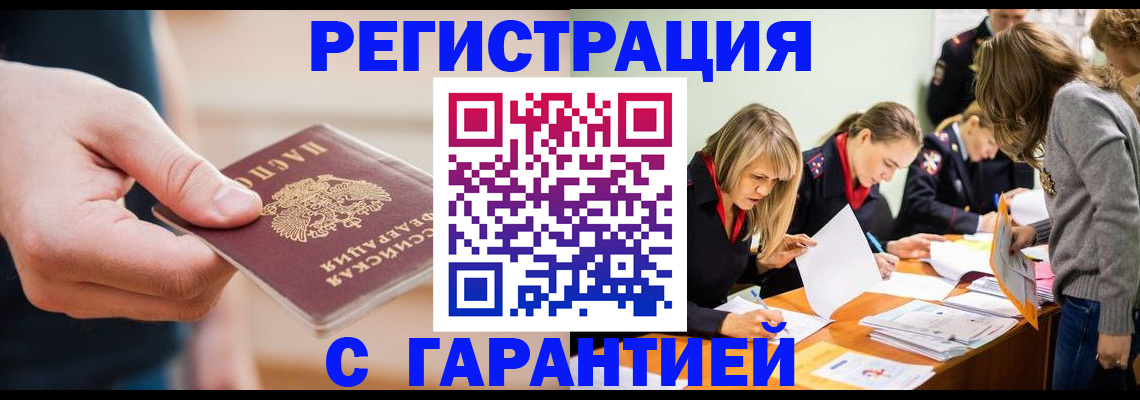 прописка паспорт в Чехове